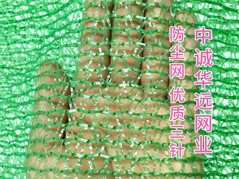 防塵網(wǎng)-優(yōu)質(zhì)三針