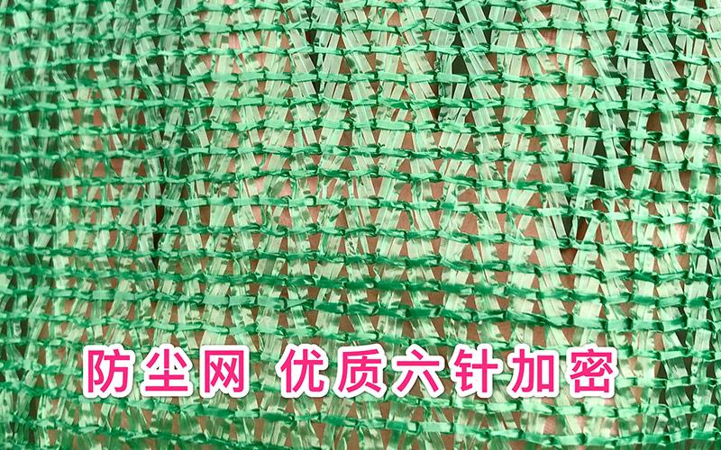 防塵網(wǎng)-優(yōu)質(zhì)六針加密